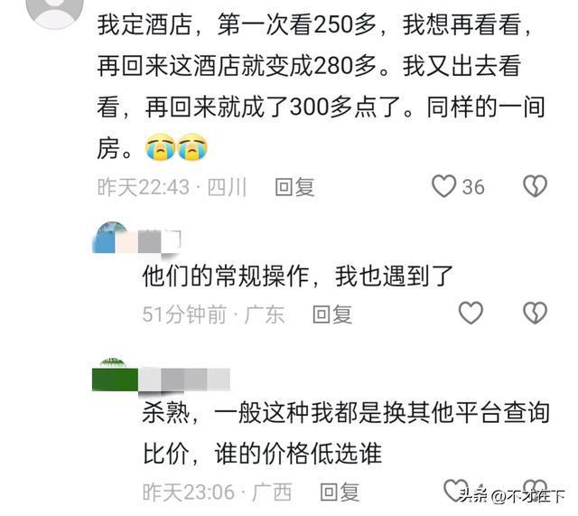 半岛bandao体育携程被爆“大数据杀熟”回应后引发网友争议：你在说谎！(图3)